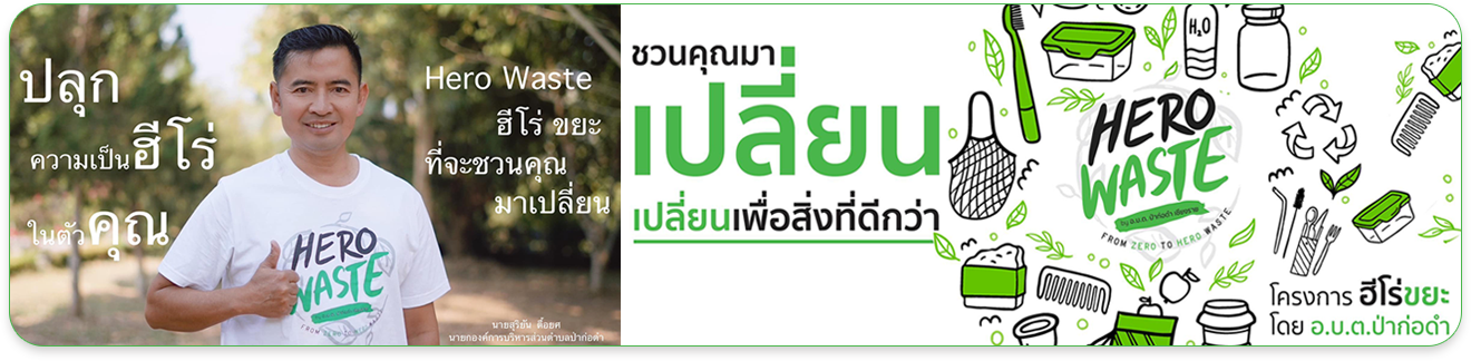องค์การบริหารส่วนตำบลป่าก่อดำ (อบต.ป่าก่อดำ) 