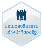 องค์การบริหารส่วนตำบลป่าก่อดำ (อบต.ป่าก่อดำ) 