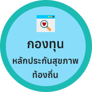 องค์การบริหารส่วนตำบลป่าก่อดำ (อบต.ป่าก่อดำ) 