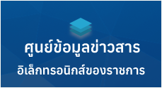 องค์การบริหารส่วนตำบลป่าก่อดำ (อบต.ป่าก่อดำ) 