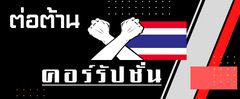 องค์การบริหารส่วนตำบลป่าก่อดำ (อบต.ป่าก่อดำ) 