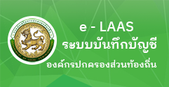 องค์การบริหารส่วนตำบลป่าก่อดำ (อบต.ป่าก่อดำ) 