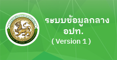 องค์การบริหารส่วนตำบลป่าก่อดำ (อบต.ป่าก่อดำ) 