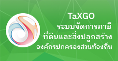 องค์การบริหารส่วนตำบลป่าก่อดำ (อบต.ป่าก่อดำ) 