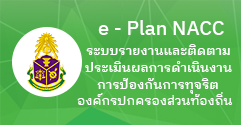 องค์การบริหารส่วนตำบลป่าก่อดำ (อบต.ป่าก่อดำ) 