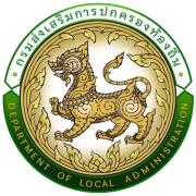 องค์การบริหารส่วนตำบลป่าก่อดำ (อบต.ป่าก่อดำ) 