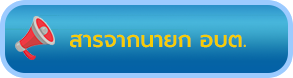 องค์การบริหารส่วนตำบลป่าก่อดำ (อบต.ป่าก่อดำ) 